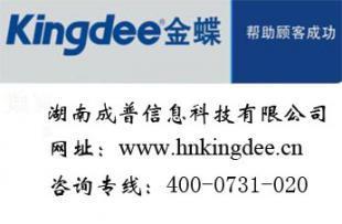 长沙餐饮管理软件供应 金蝶K3品牌管理解决方案