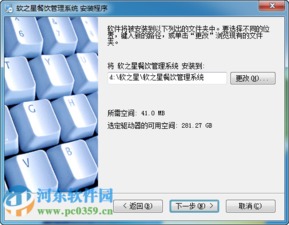 软之星餐饮管理系统 高效运营的数字化助手——4.2免费版评测